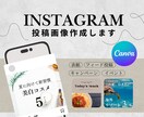 インスタグラムの投稿画像(表紙)を作成致します 20代後半、現役インスタグラマーが投稿画像を作成します！ イメージ1