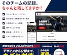 野球専門のWeb制作承ります 野球歴18年のWebデザイナーがオリジナルデザインを制作 イメージ2