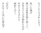 幻想的な詩を作成いたします 画像への文字入れ、Xのヘッダーなども対応可能 イメージ4