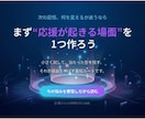投げ銭・応援が増える配信心理術PDFを提供します 投げ銭・応援が増える導線と習慣を解説 イメージ7