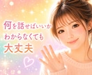 理由は分からない。でも苦しい…そんな気持ち聴きます 話しているうちに、心のモヤモヤが少しずつ整理されていきます イメージ1