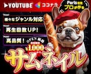 オープン価格！Web画像、サムネイル制作します パリ在住プロデザイナーが制作！クリック率UP！ イメージ1