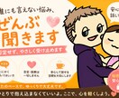 誰にも言えない愚痴、全部受け止めます もう我慢しなくていい。ここで全部吐き出してください。 イメージ1