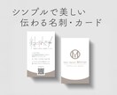 シンプルで美しい名刺作ります ロゴやコンセプトの世界観を大切に丁寧に制作します イメージ1