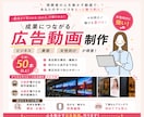 企業向け動画制作いたします PR動画・広告動画・デジタルサイネージ広告動画制作可能です。 イメージ1