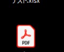 ExcelをPDF化するアプリを提供します 毎回Excel帳票のPDF化作業を効率化します イメージ5