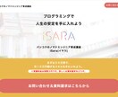 WordPressでホームページ（HP）作ります 【5ページ・スマホ対応】格安/高品質/事業の拡大・成長 イメージ3