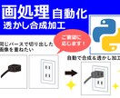 透かし合成画像を自動で作成します Photoshopとか開かなくてもサッとできるんです イメージ1