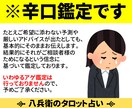 辛口・現実的◆一問一答・人間関係のご相談承ります お試しワンコイン占い　タロットでご質問1つにお答えします イメージ6