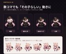 配信待機用のドットアニメを制作します お持ちの立ち絵から、かわいい透過GIFループに仕上げます イメージ4