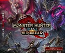 モンハンサンブレイクPS版のお手伝いします ゲームの進行をアドバイスしていきます。 イメージ1
