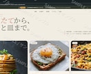 元料理人が、飲食店のHPを製作します 現場を知る人間だからこそ作れるHPをあなたも作りませんか？ イメージ5