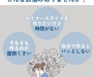 セミナー・講座スライド作成｜見やすい資料制作します Canva資料！プロのデザイン制作技術でスピード納品可能！ イメージ2