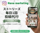 instagramストーリーズ毎日投稿代行します ★5日間お試し無料！新規OPEN・新商品やイベントの拡散に イメージ1