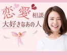 あなたの1番になりたい❥不安な気持ちお聞きします 苦しい/恋愛迷子/相談/話し相手/彼(彼女)の気持ち/繊細 イメージ2
