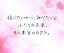 二人の未来鑑定│相手の気持ちと恋の行方を霊視します あの人の気持ちの変化と、この恋の近い未来を丁寧に占います イメージ3