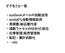 エクセル自動化！あなたの作業の効率化を実現します / 販売実績10件までは基本3000円で対応します！ イメージ2