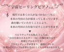 あなたのためだけの宇宙ヒーリングピアノを奏でます 今あなたに必要な音と宇宙からのメッセージを受取ってください！ イメージ4