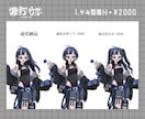 新衣装込みの全身イラストを描きます 新衣装全身イラストなどを8000円で制作します。 イメージ2