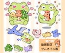 もちっと可愛い♪動物のイラストを制作します ブログやSNS、配信用マスコット・グッズ制作等に♪ イメージ8