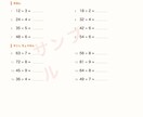 苦手な単元だけ、手作りプリント＋アドバイスします 算数の苦手な単元だけ、ウチの子専用に！ イメージ2