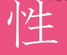 男性限定※誰にも打ち明けれない、性の悩み聞きます 人には恥ずかしくて言えない性のお悩み解決します※秘密厳守※ イメージ1