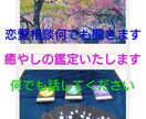 あなたとあの人との相性 性格占います あなたとあの人の相性 性格お教えします 悩みを解決します イメージ1