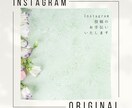 SNS投稿画像作成いたします Instagram投稿画像作るの苦手！な方は是非！ イメージ1