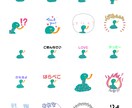 可愛いイラストのLINEスタンプ作ります ゆるキャラ、外国風のイラストが好きな方はぜひ♪ イメージ5