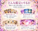 人生まるごと深く視るプレミアム鑑定をお届けします 恋愛・復縁・結婚・仕事・転職・お金・人間関係・未来まで対応 イメージ5