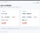 求人原稿と採用導線をまとめて改善します 媒体・競合・ターゲットを調査し、完成求人原稿まで作成 イメージ6