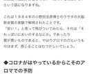 お試し版！2000文字×２記事が破格で試せます まずは「信頼できるか」どうかをお試しください イメージ6