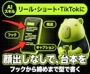 顔出しなしリールの台本を作るAIを渡します フックから締めまで、構成を決めて書き出させる イメージ1