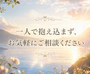 1500文字のお守り鑑定書届けます 不安やモヤモヤに優しく寄り添う❀1500文字のお守りタロット イメージ6