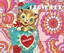アニマルコミュニケーター霊視要予約・緊急対応します ペットロスの魂を深掘りし時空を超え貴方の心に今…響き伝えます イメージ1