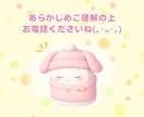 お電話クーポン歓迎⭐短時間であなたの心を軽くします 5分・10分◎延長なしで気軽に話せる安心通話♪話し相手・愚痴 イメージ4