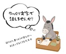 あなたのお話を文字でゆっくり聞きます 電話はちょっと苦手…そんな方、文字でゆっくりお話しませんか？ イメージ1