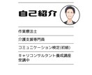 作業療法士が人間関係のお悩みご相談お受けします 【人間関係に疲れたなあ】そんなとき気軽に相談できるサービス！ イメージ2