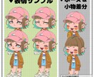 商用可◎ポップで可愛いデフォルメキャラを制作します SNS類のアイコンや動画配信などに！ イメージ4
