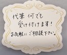 格安で代筆受付ます あなたに合わせたサンクスカード作ります！まずはご相談を イメージ1