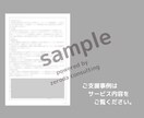 補助金の事業計画書を作成支援します ＜補助金審査経験有/中小企業診断士/現役銀行員がお手伝い！＞ イメージ9