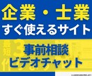 ホームページ制作の事前相談にのります 【ご検討の方向け】迷っている／依頼して失敗したくない方へ イメージ1