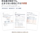 業務マニュアル・引き継ぎ手順書を作成します 図と画面キャプチャつき。新しい人がその日から動ける手順書に イメージ1