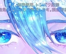 目のみイラスト欲しい人描きます 惹きつけられるようなキャラクターの目を描きます! イメージ5
