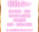 四柱推命であなただけの 【恋愛運】鑑定します アラサー婚活：自分を知り・幸せを引き寄せる イメージ3