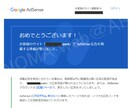 アドセンス合格への改善ポイント３点アドバイスします ブログを拝見し見落としがちな問題点や不合格原因をお伝えします イメージ2