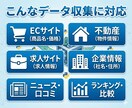 PythonでWebスクレイピングツール作ります exe納品でダブルクリックだけ！画像付きマニュアル付 イメージ3