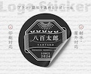 リピーター様限定／ロゴステッカーを作成します 野菜・果物シール・ブランドステッカーで認知度アップしませんか イメージ1
