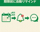 LINE BOT × GASで業務を自動化します LINE運用を自動化・効率化して人件費削減 イメージ3