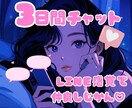 LINE感覚で話そ♡あなたの女友達,恋人になります いきなり電話はちょっと..そんなあなたとチャットでお話し❤️ イメージ1